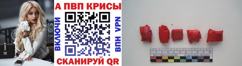 Alpha-PVP крисы CK  где купить наркотик  Трубчевск 