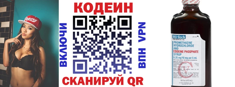 Кодеиновый сироп Lean напиток Lean (лин)  Трубчевск 