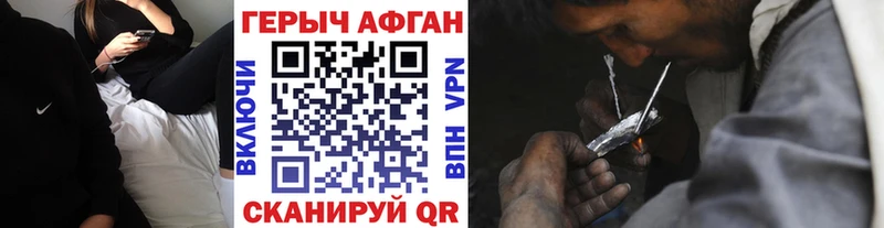 ГЕРОИН афганец  наркота  Трубчевск 