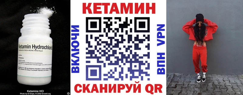 КЕТАМИН VHQ  Трубчевск 