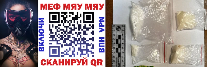 купить  сайты  Трубчевск  МЕФ мяу мяу 