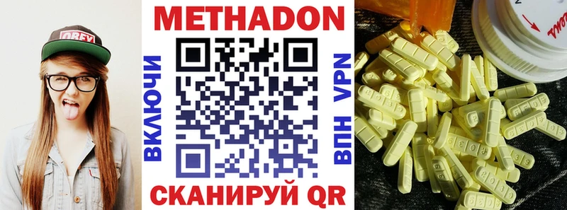 купить   Трубчевск  MEGA онион  МЕТАДОН кристалл 