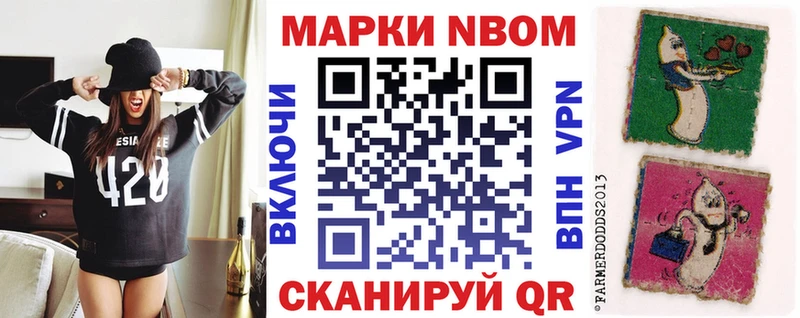 Марки 25I-NBOMe 1,8мг  сколько стоит  Трубчевск 